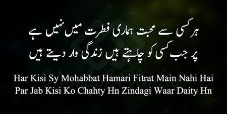 Urdu poetry
