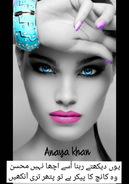 Urdu poetry