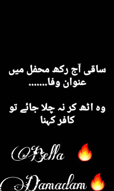 Urdu poetry
