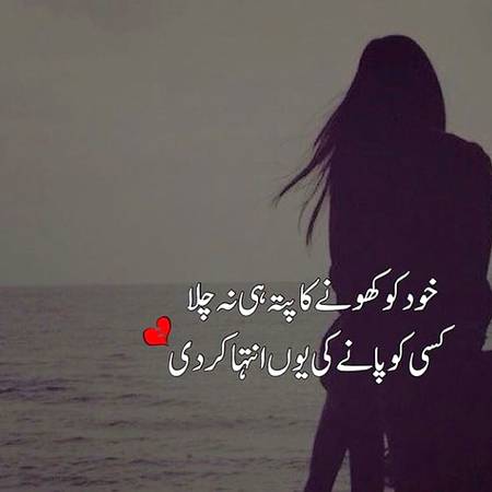 Urdu poetry