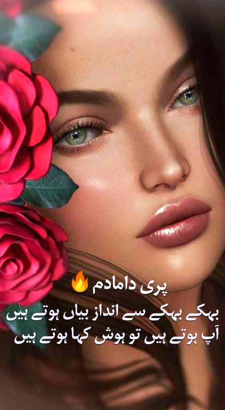 Urdu poetry