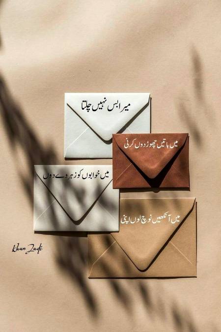 Urdu poetry