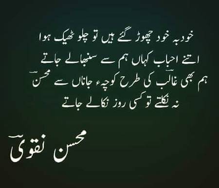 Urdu poetry