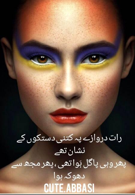 Urdu poetry
