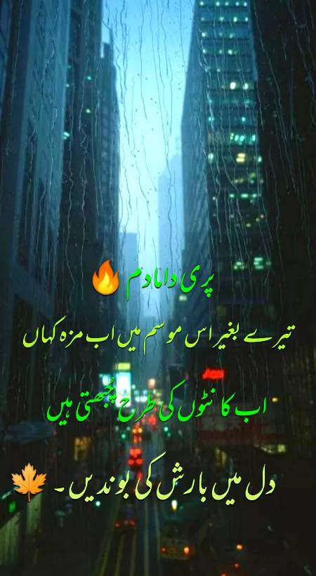 Urdu poetry