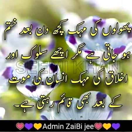 Urdu poetry