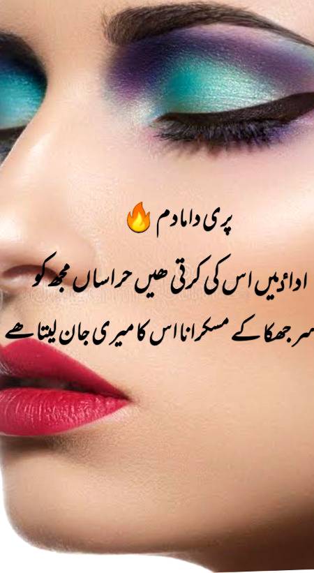 Urdu poetry