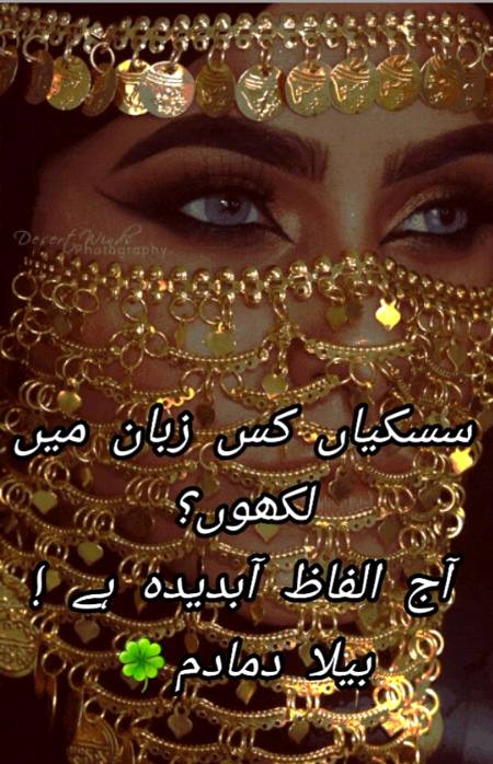 Urdu poetry