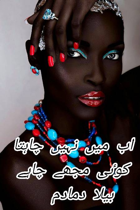 Urdu poetry
