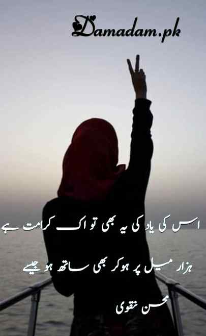 Urdu poetry