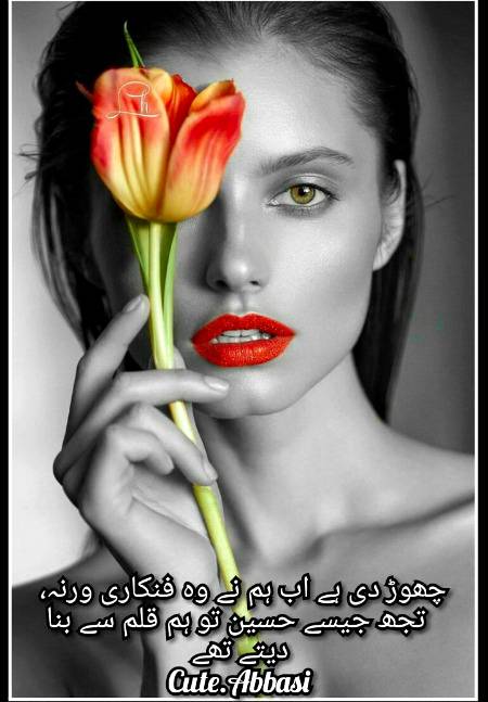 Urdu poetry
