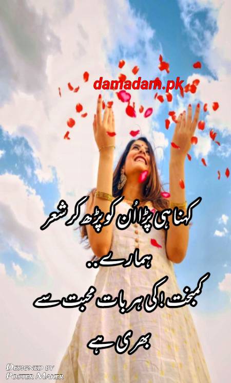 Urdu poetry