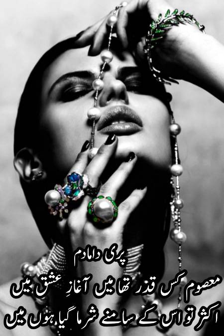 Urdu poetry