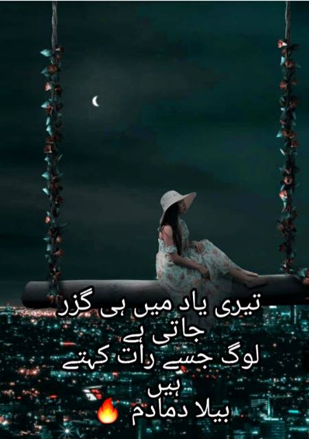 Urdu poetry