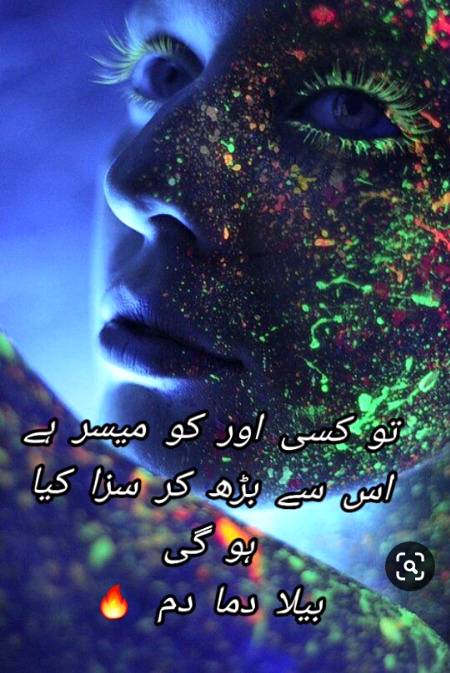 Urdu poetry