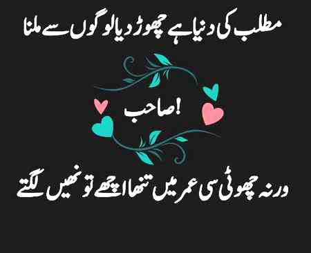 Urdu poetry