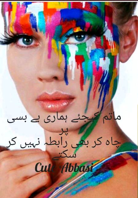 Urdu poetry