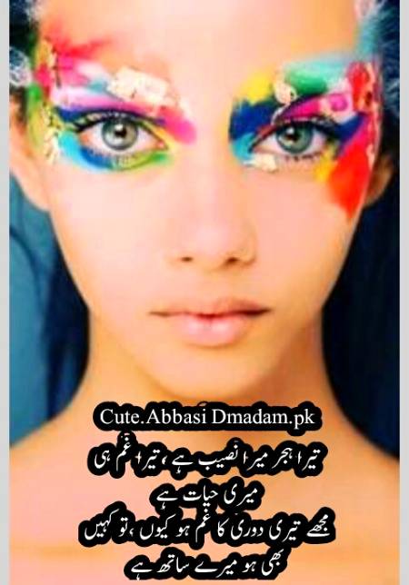 Urdu poetry