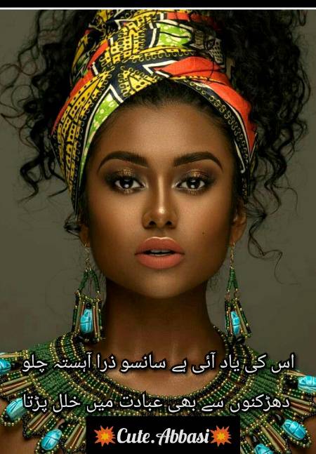Urdu poetry