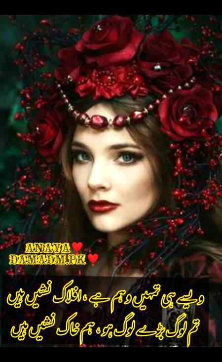 Urdu poetry