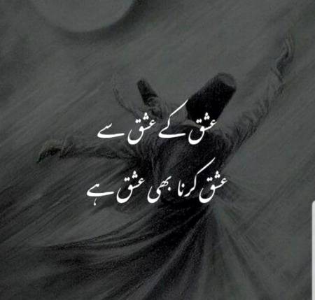 Urdu poetry