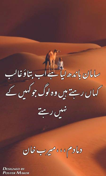 Urdu poetry