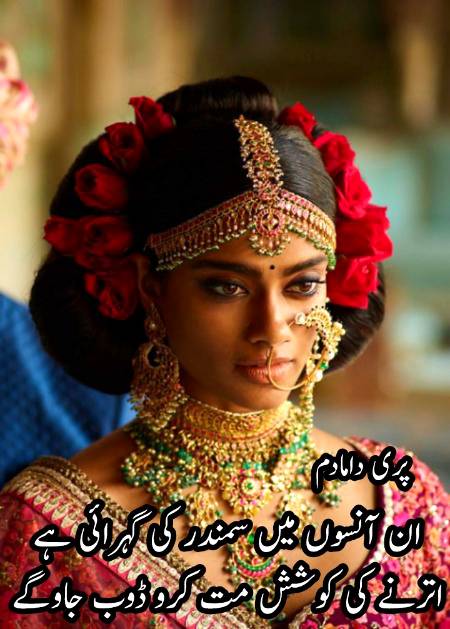 Urdu poetry