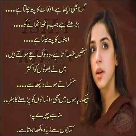 Urdu poetry