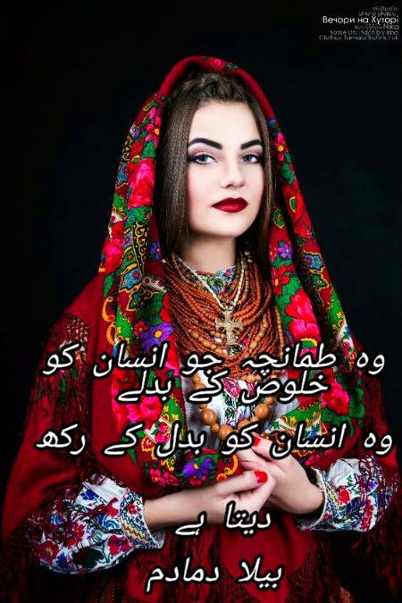 Urdu poetry