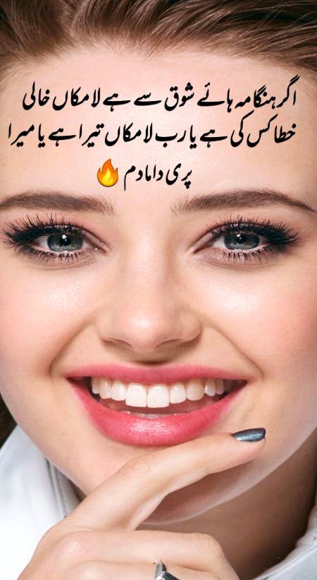 Urdu poetry
