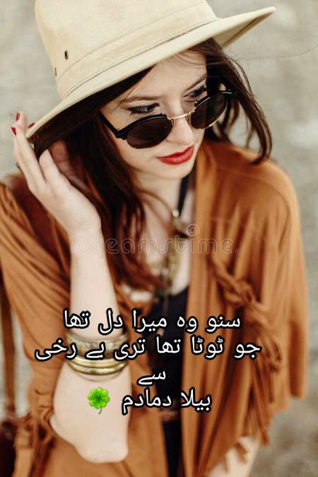 Urdu poetry