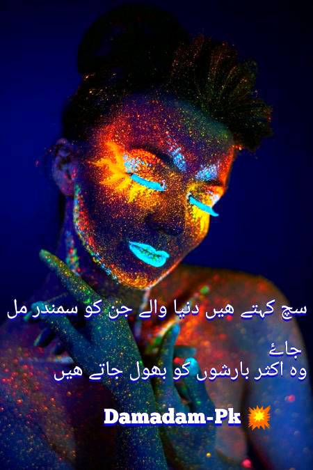 Urdu poetry