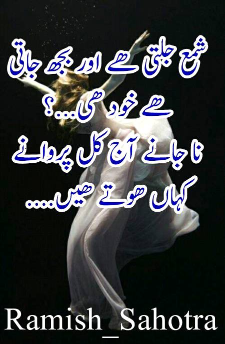 Urdu poetry