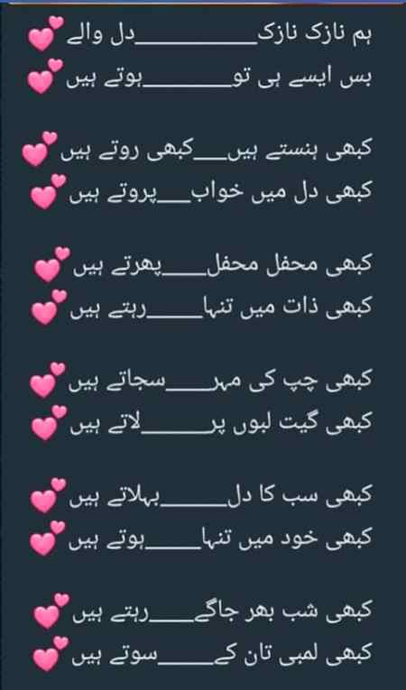 Urdu poetry