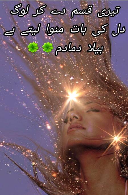 Urdu poetry