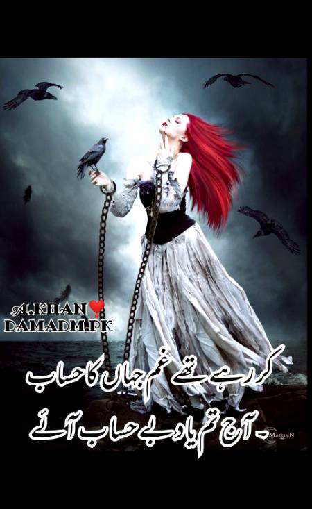 Urdu poetry