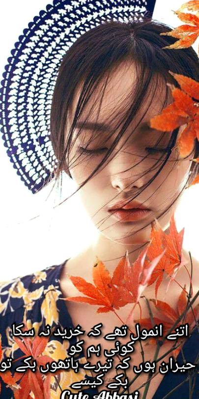 Urdu poetry