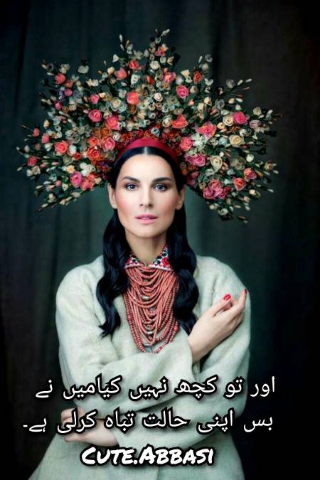 Urdu poetry