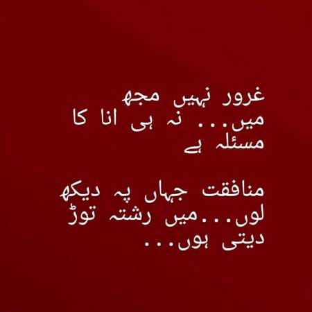 Urdu poetry