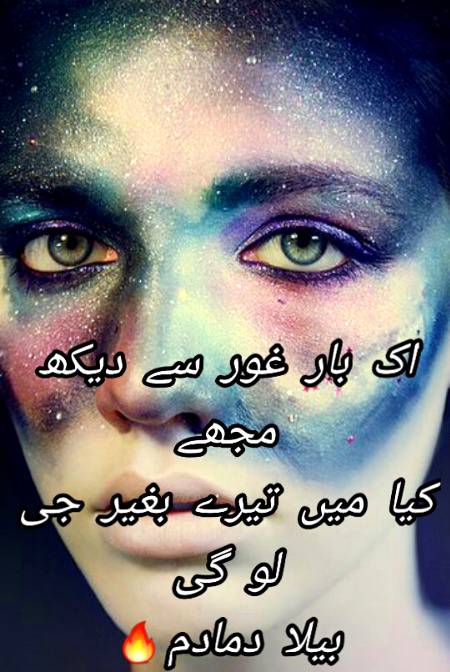 Urdu poetry