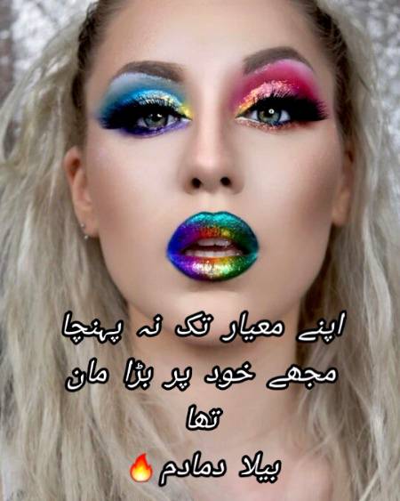Urdu poetry