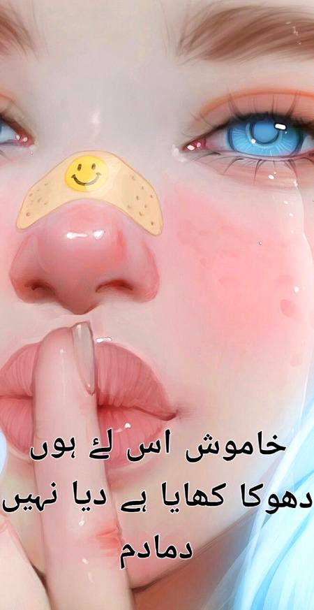 Urdu poetry