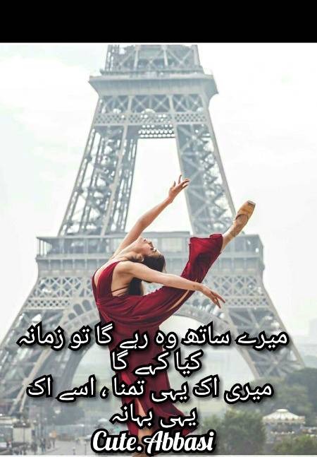 Urdu poetry