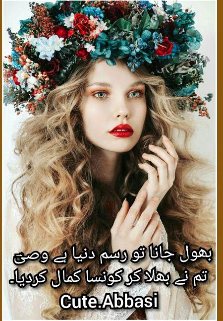 Urdu poetry