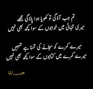 Urdu poetry