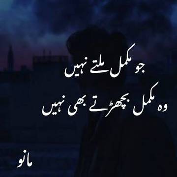 Urdu poetry