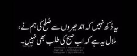 Urdu poetry