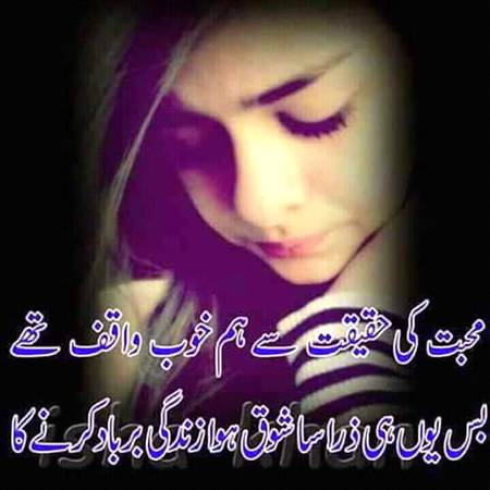Urdu poetry