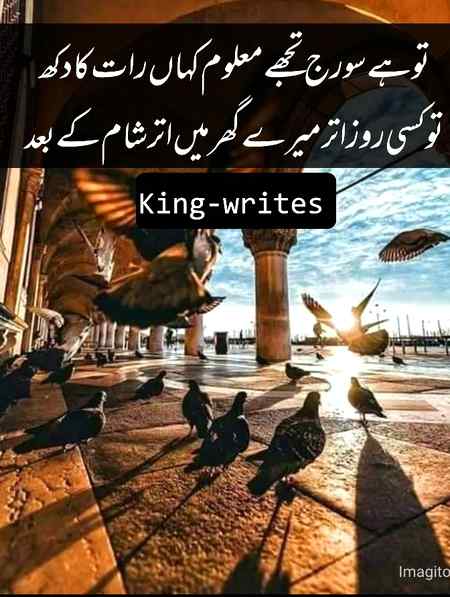 Urdu poetry