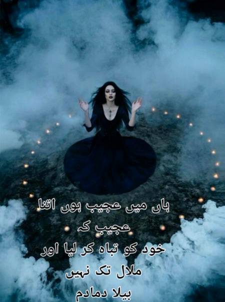 Urdu poetry